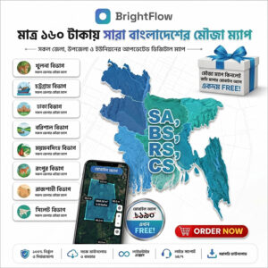 বাংলাদেশের সকল মৌজা ম্যাপ (BS, RS, CS, SA) + ফ্রি জমি মাপার অ্যাপ